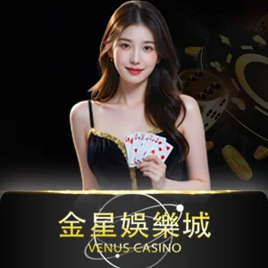 venuscasino
